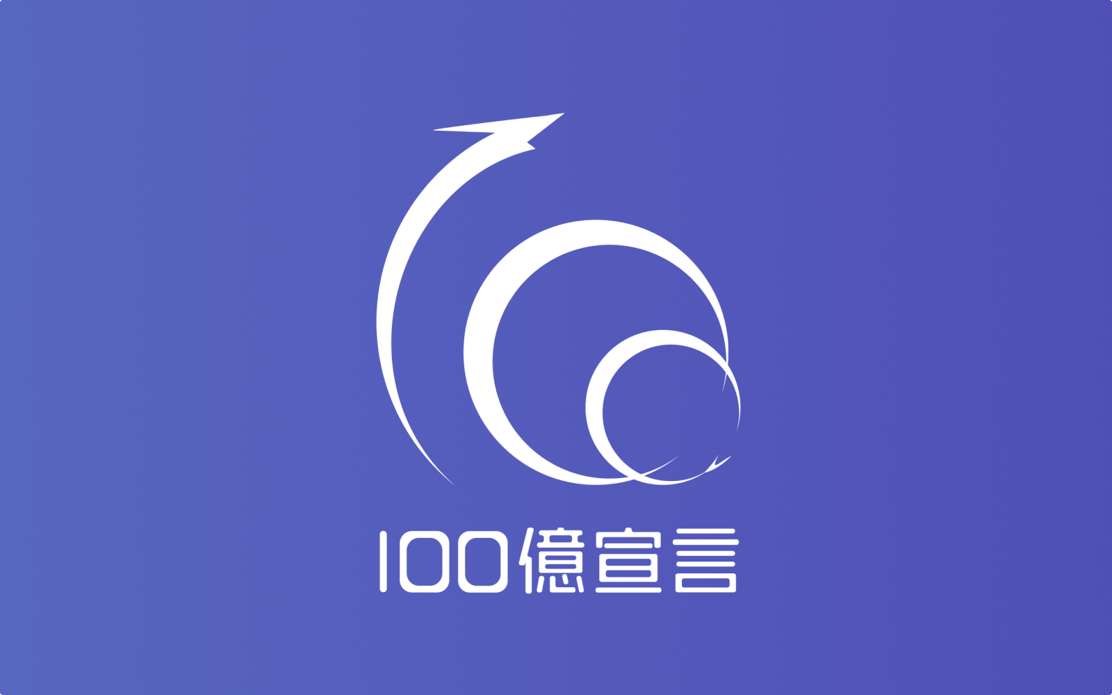 100億企業成長ポータル